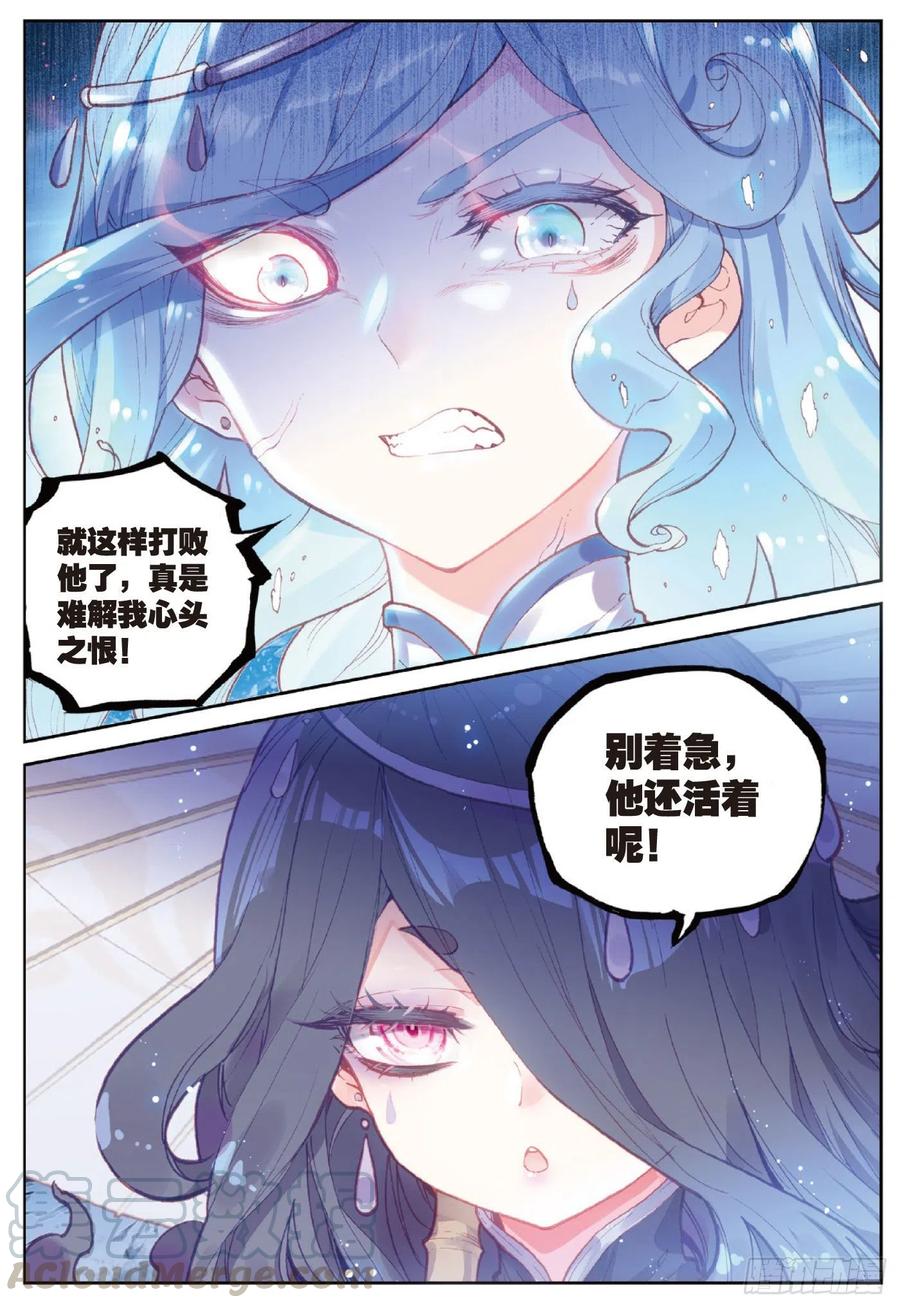 93日天VS雨族双杰（上）-完美世界-神漫君 x 蒙奇monkey（第5张）