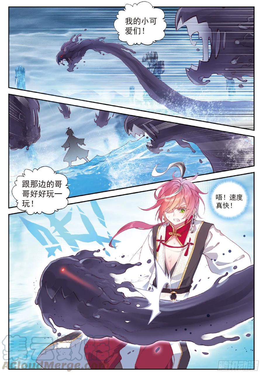 94画雨·游龙（上）-完美世界-神漫君 x 蒙奇monkey（第10张）