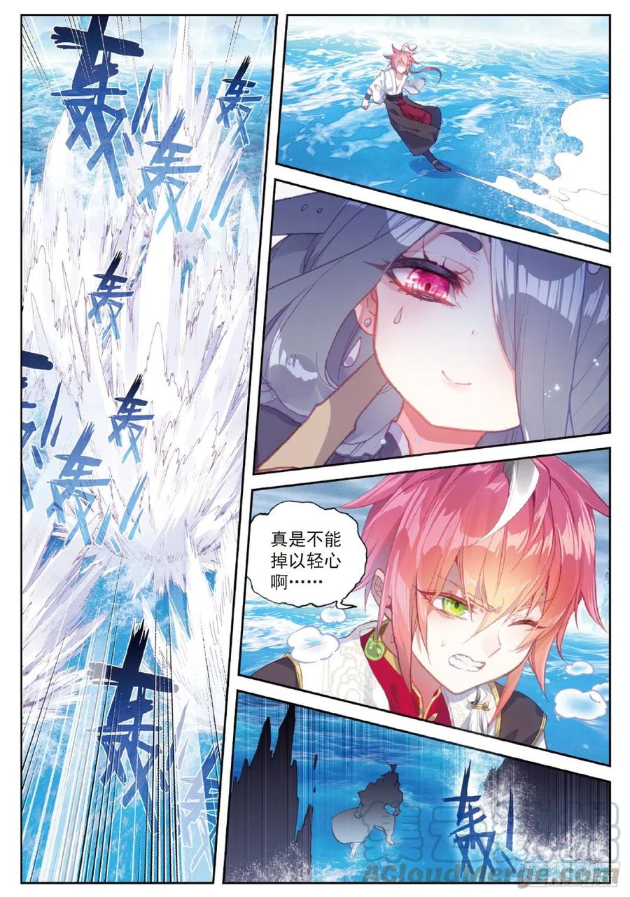 94画雨·游龙（下）-完美世界-神漫君 x 蒙奇monkey（第1张）
