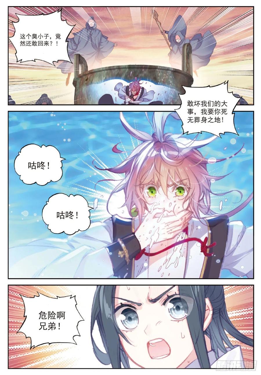 108解开封印（上）-完美世界-神漫君 x 蒙奇monkey（第2张）