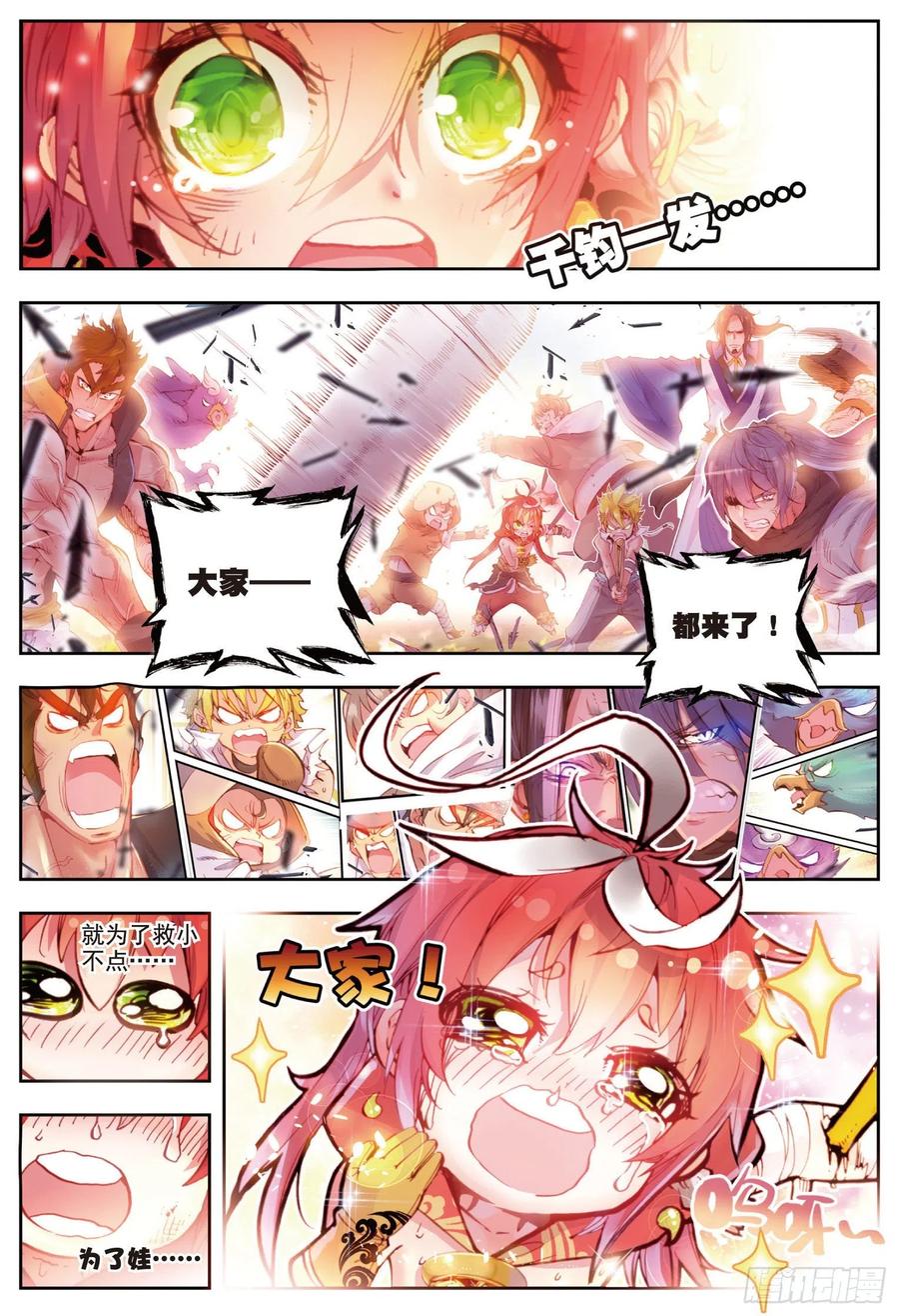 9宝具（上）-完美世界-神漫君 x 蒙奇monkey（第2张）