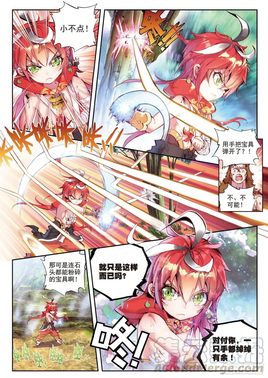 9宝具（下）-完美世界-神漫君 x 蒙奇monkey（第5张）
