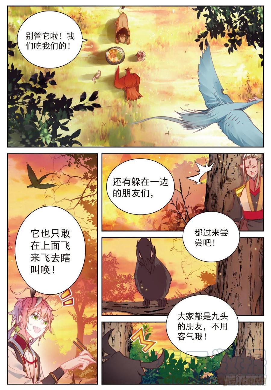 114大快朵颐（上）-完美世界-神漫君 x 蒙奇monkey（第5张）