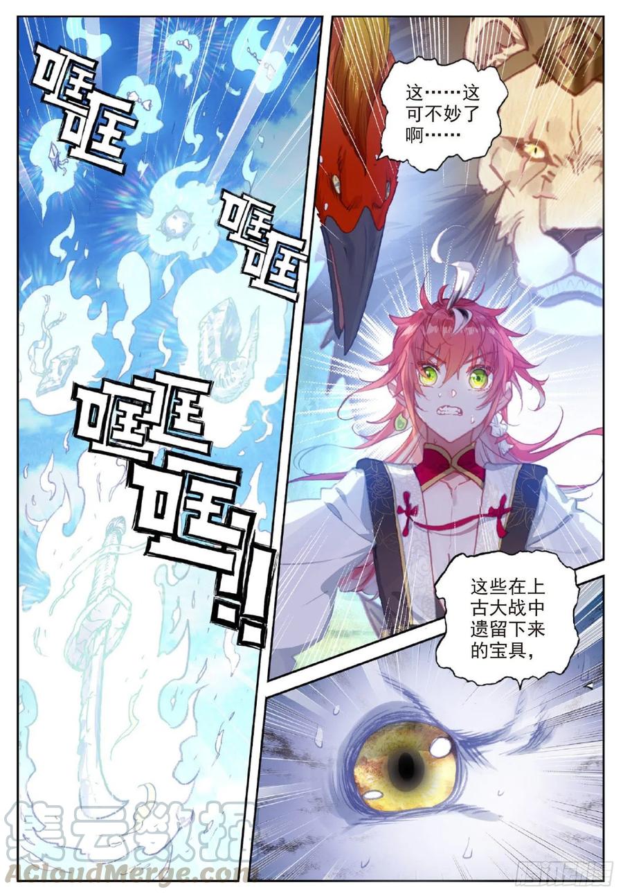 116神潮（下）-完美世界-神漫君 x 蒙奇monkey（第11张）