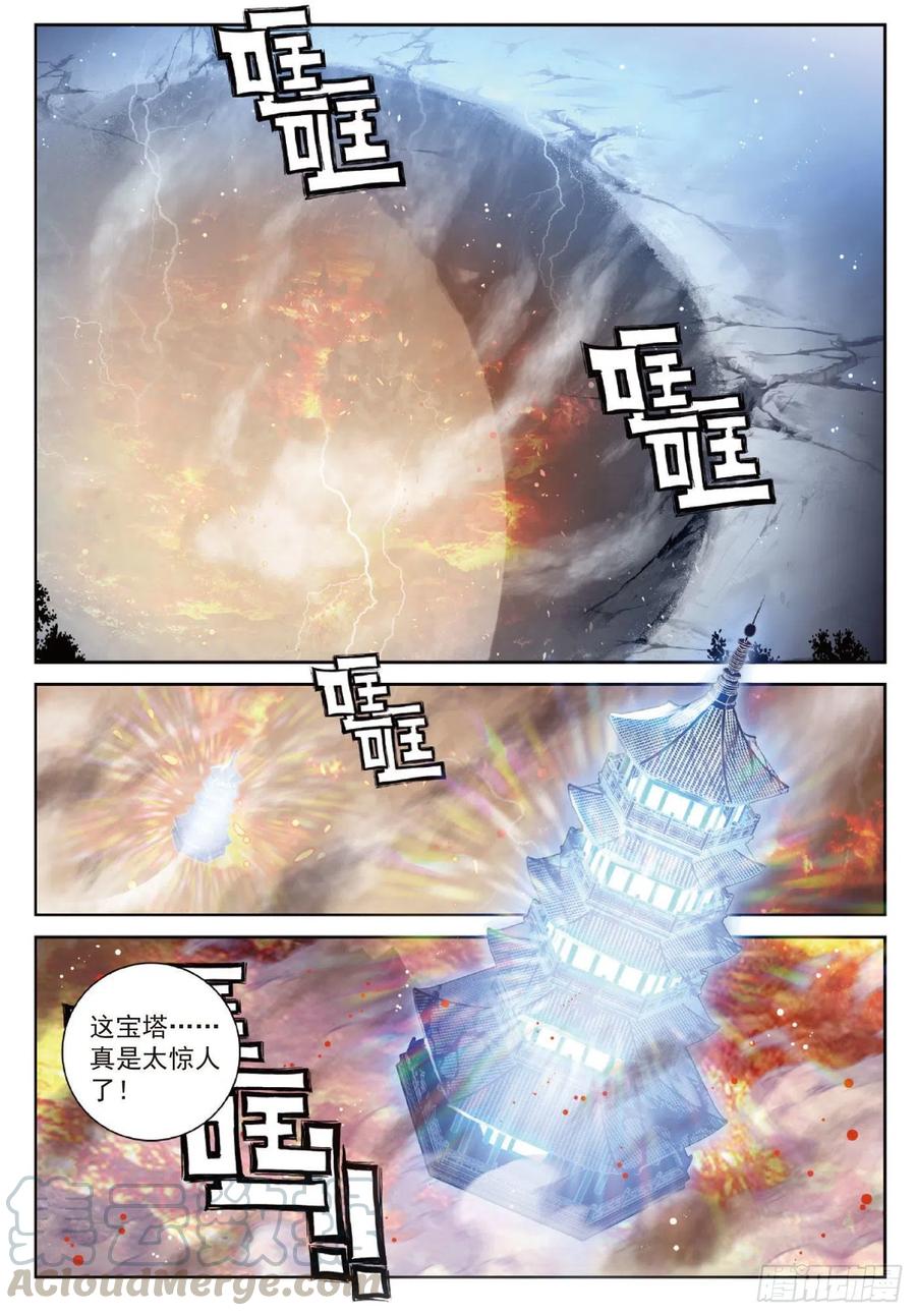 118宝塔暴走（下）-完美世界-神漫君 x 蒙奇monkey（第11张）