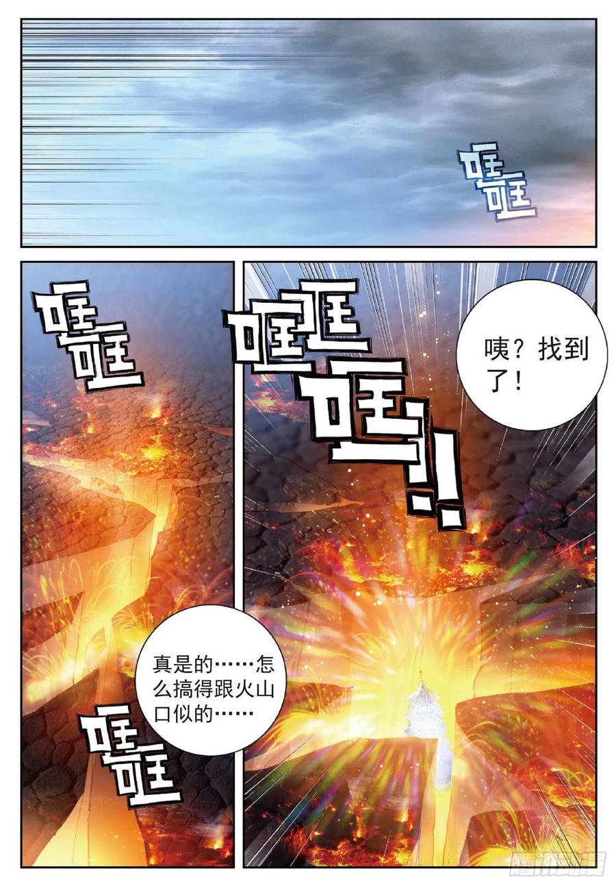 119分宝崖（上）-完美世界-神漫君 x 蒙奇monkey（第2张）