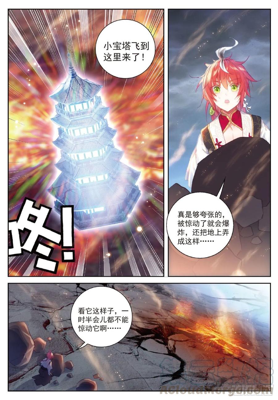 119分宝崖（上）-完美世界-神漫君 x 蒙奇monkey（第3张）