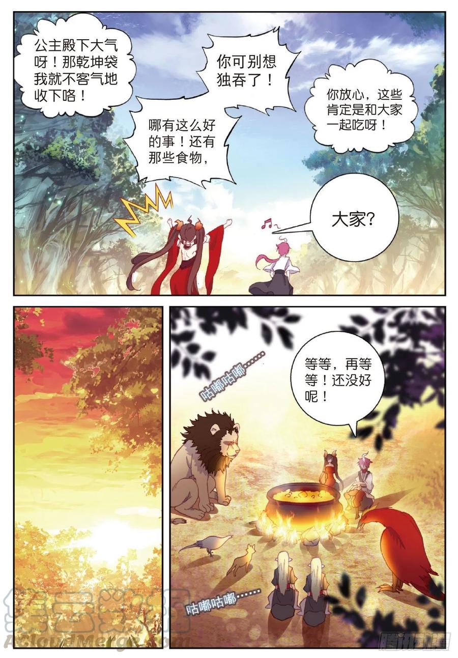 125乾坤袋（下）-完美世界-神漫君 x 蒙奇monkey（第11张）