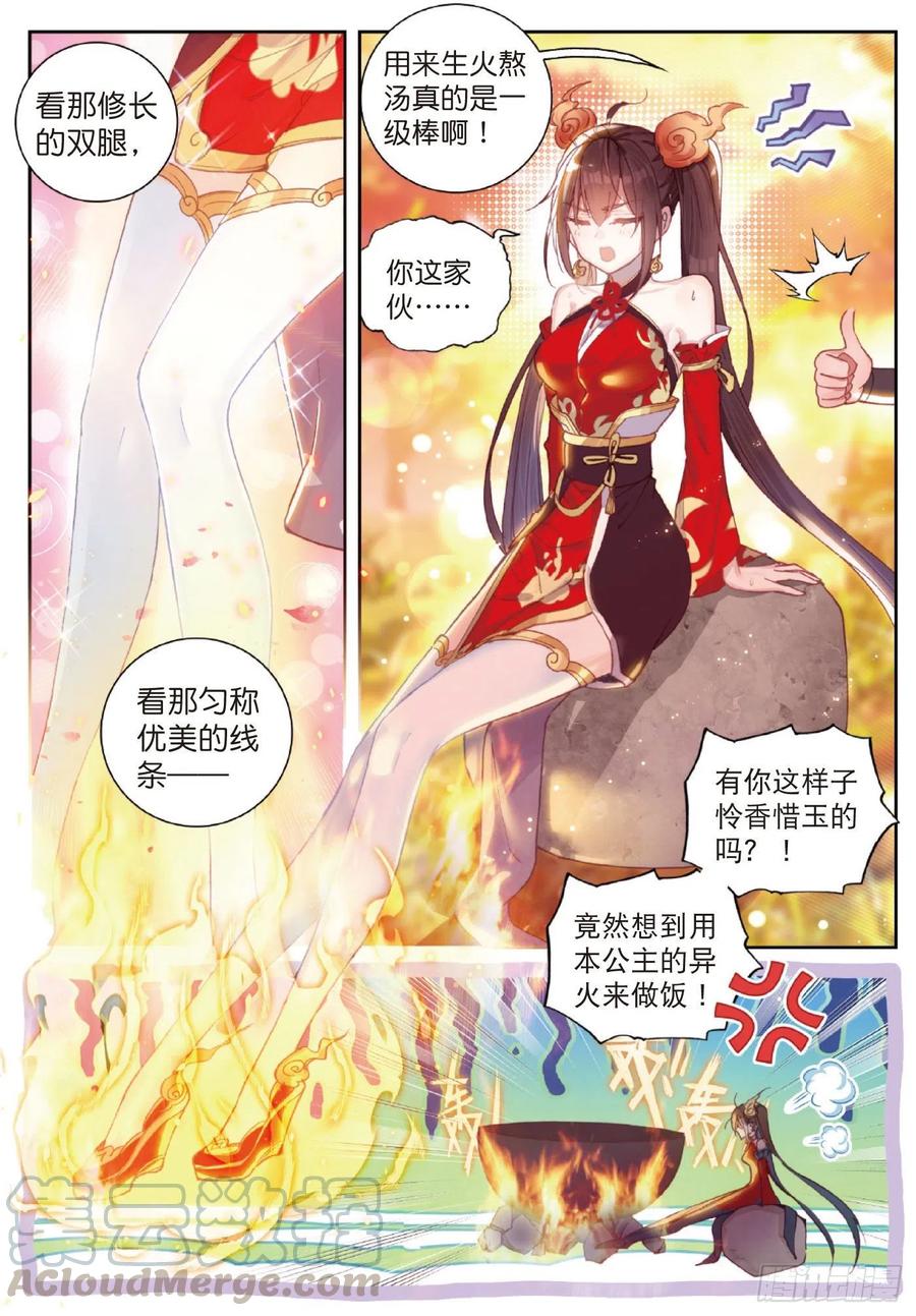 126灵儿（上）-完美世界-神漫君 x 蒙奇monkey（第3张）
