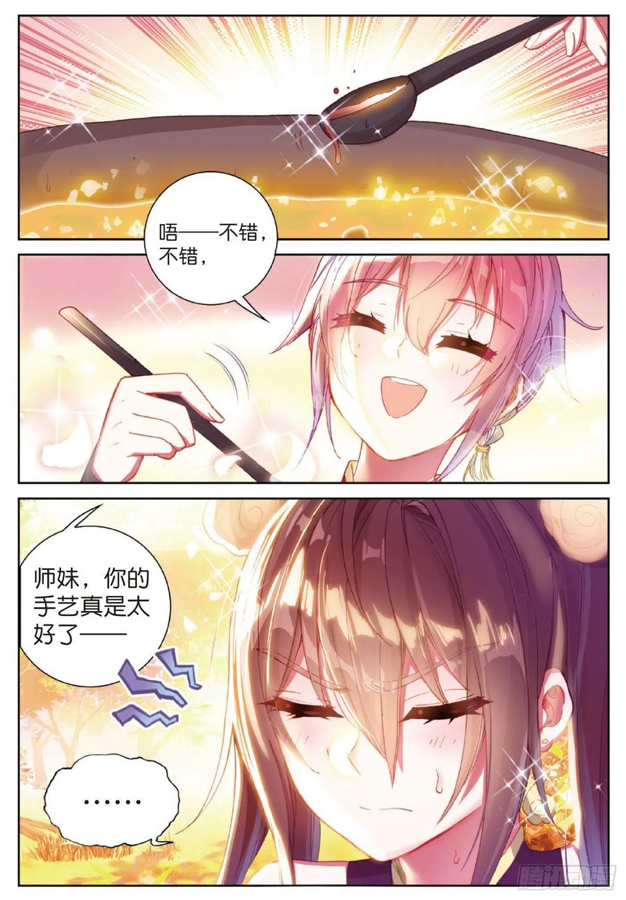 126灵儿（上）-完美世界-神漫君 x 蒙奇monkey（第2张）