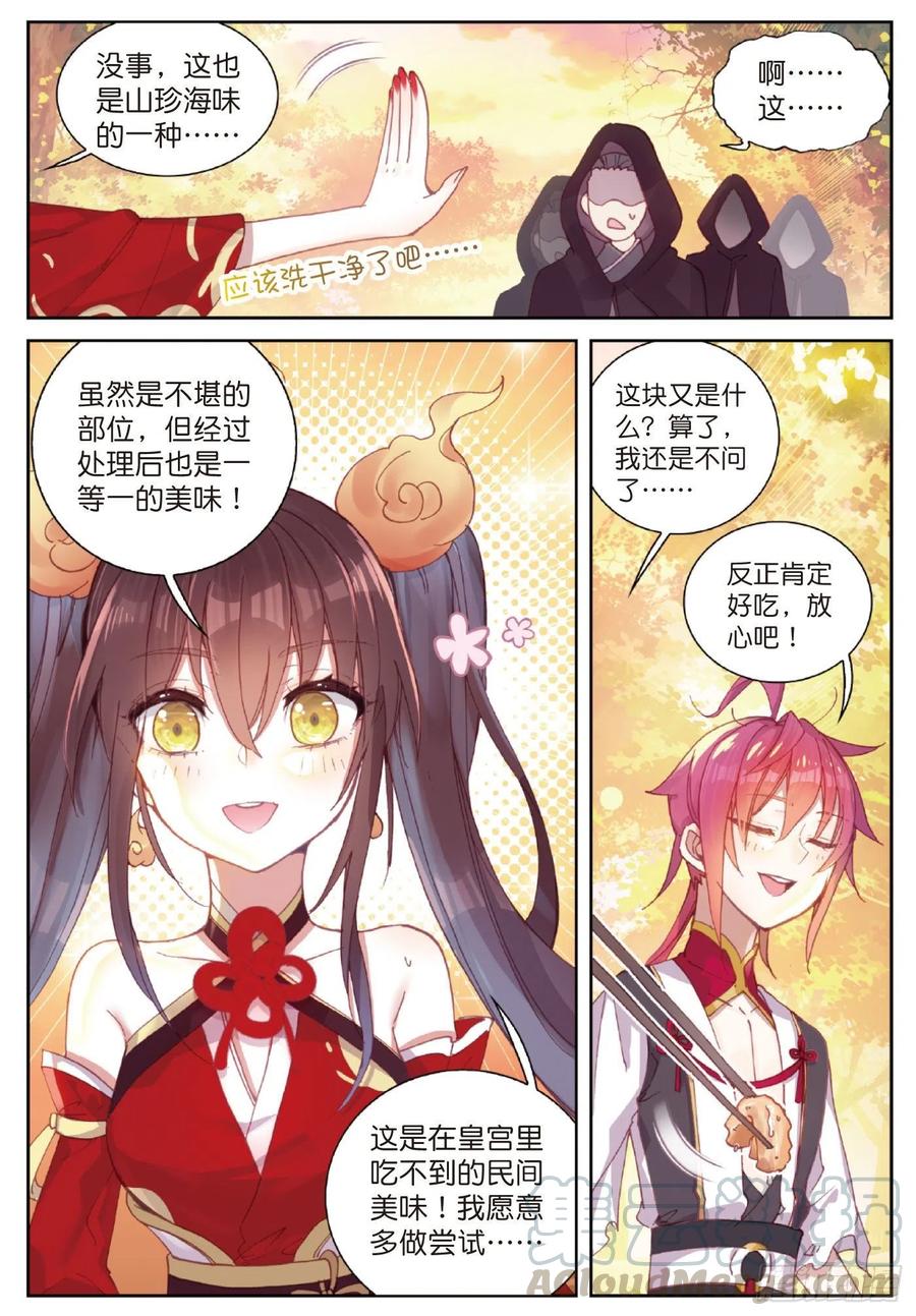126灵儿（上）-完美世界-神漫君 x 蒙奇monkey（第9张）