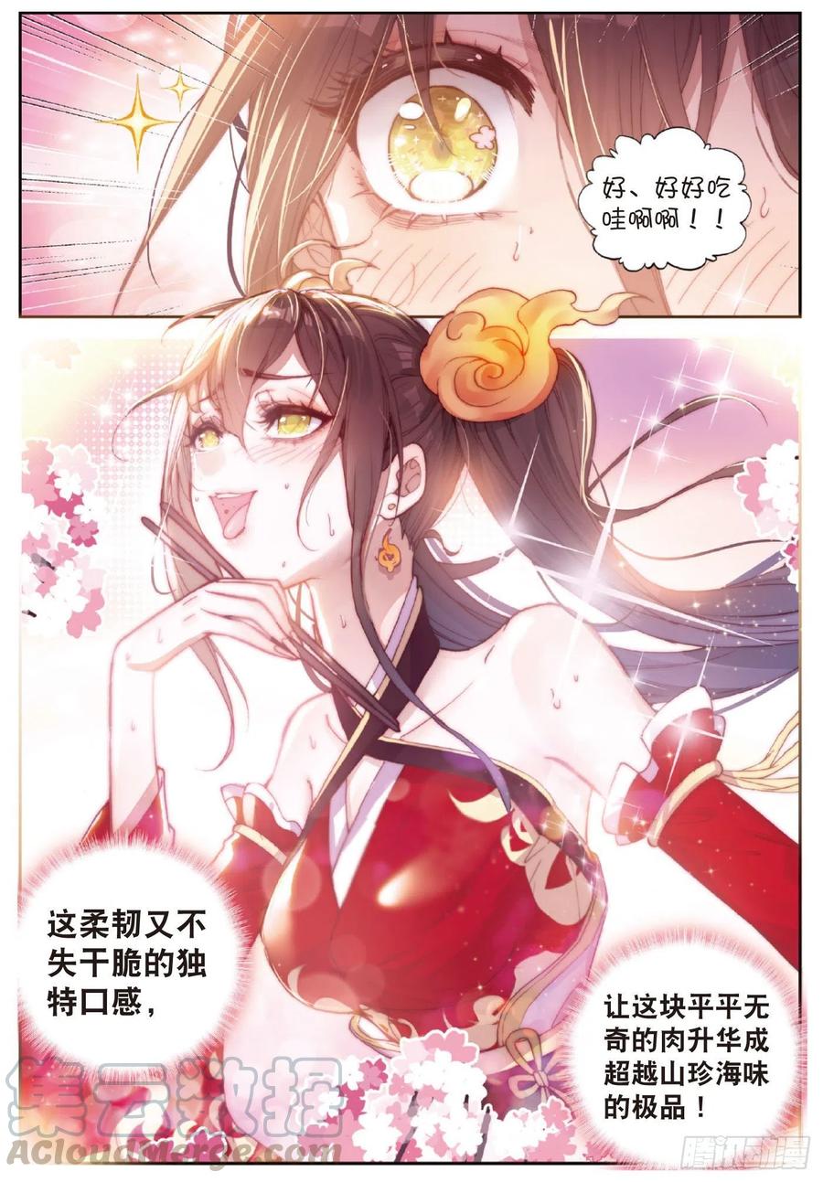 126灵儿（上）-完美世界-神漫君 x 蒙奇monkey（第7张）