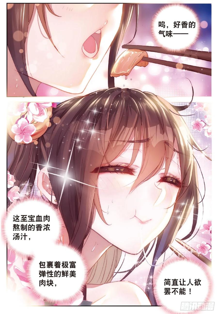 126灵儿（上）-完美世界-神漫君 x 蒙奇monkey（第10张）