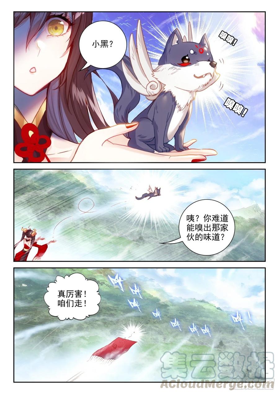 130伙伴再会（下）-完美世界-神漫君 x 蒙奇monkey（第3张）