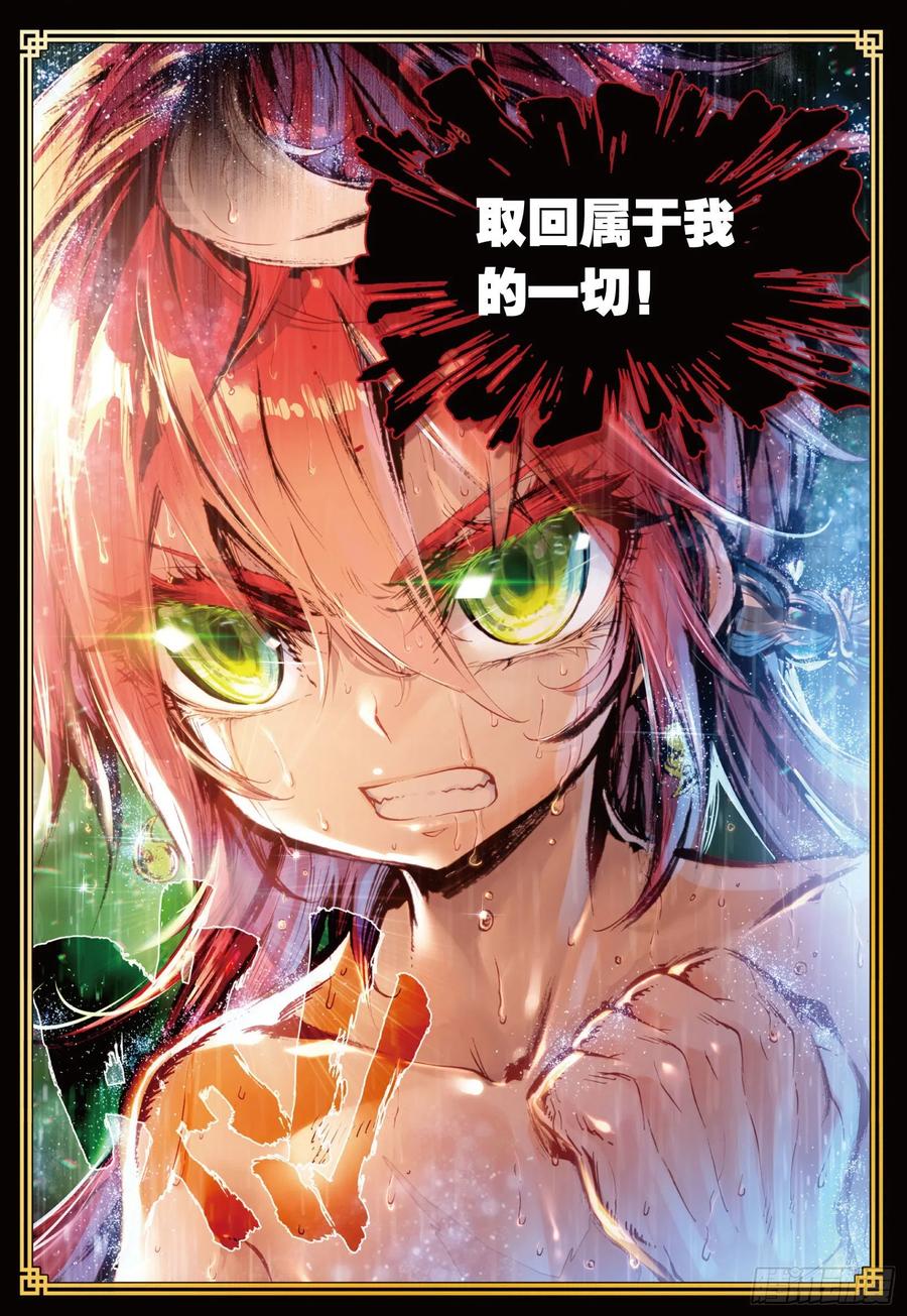 12落幕（下）-完美世界-神漫君 x 蒙奇monkey（第12张）