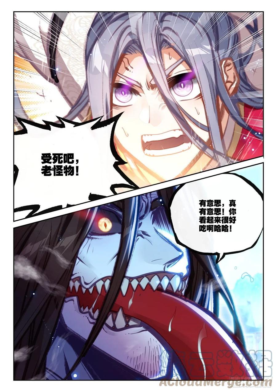 160他，回来了（上）-完美世界-神漫君 x 蒙奇monkey（第6张）