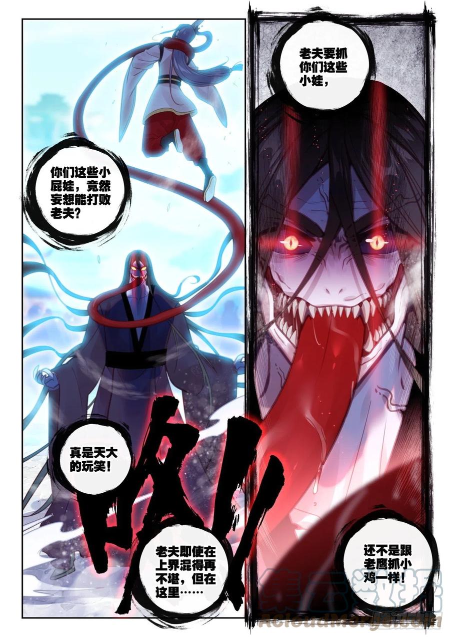 160他，回来了（上）-完美世界-神漫君 x 蒙奇monkey（第9张）