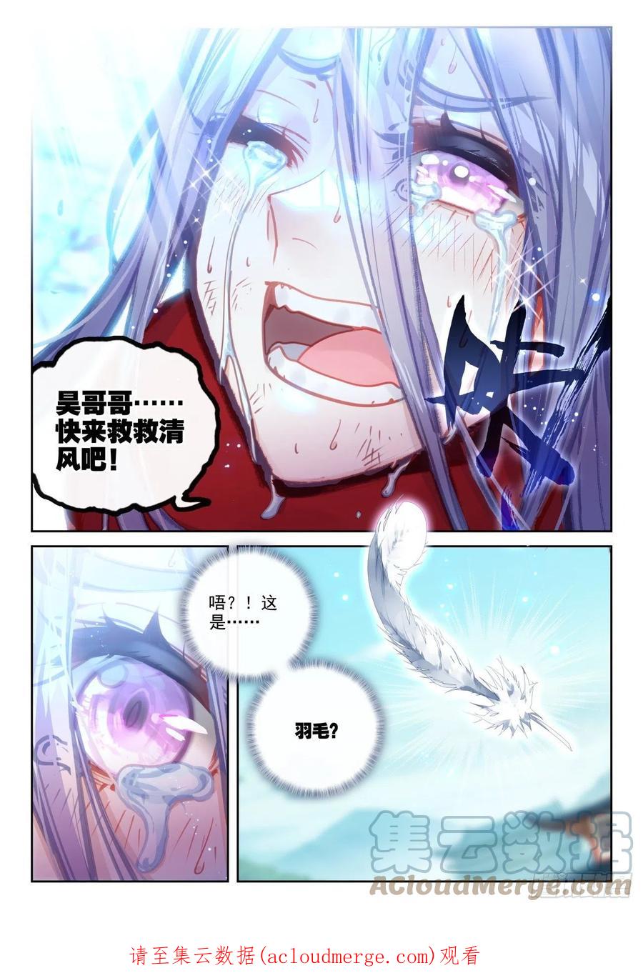 160他，回来了（上）-完美世界-神漫君 x 蒙奇monkey（第12张）