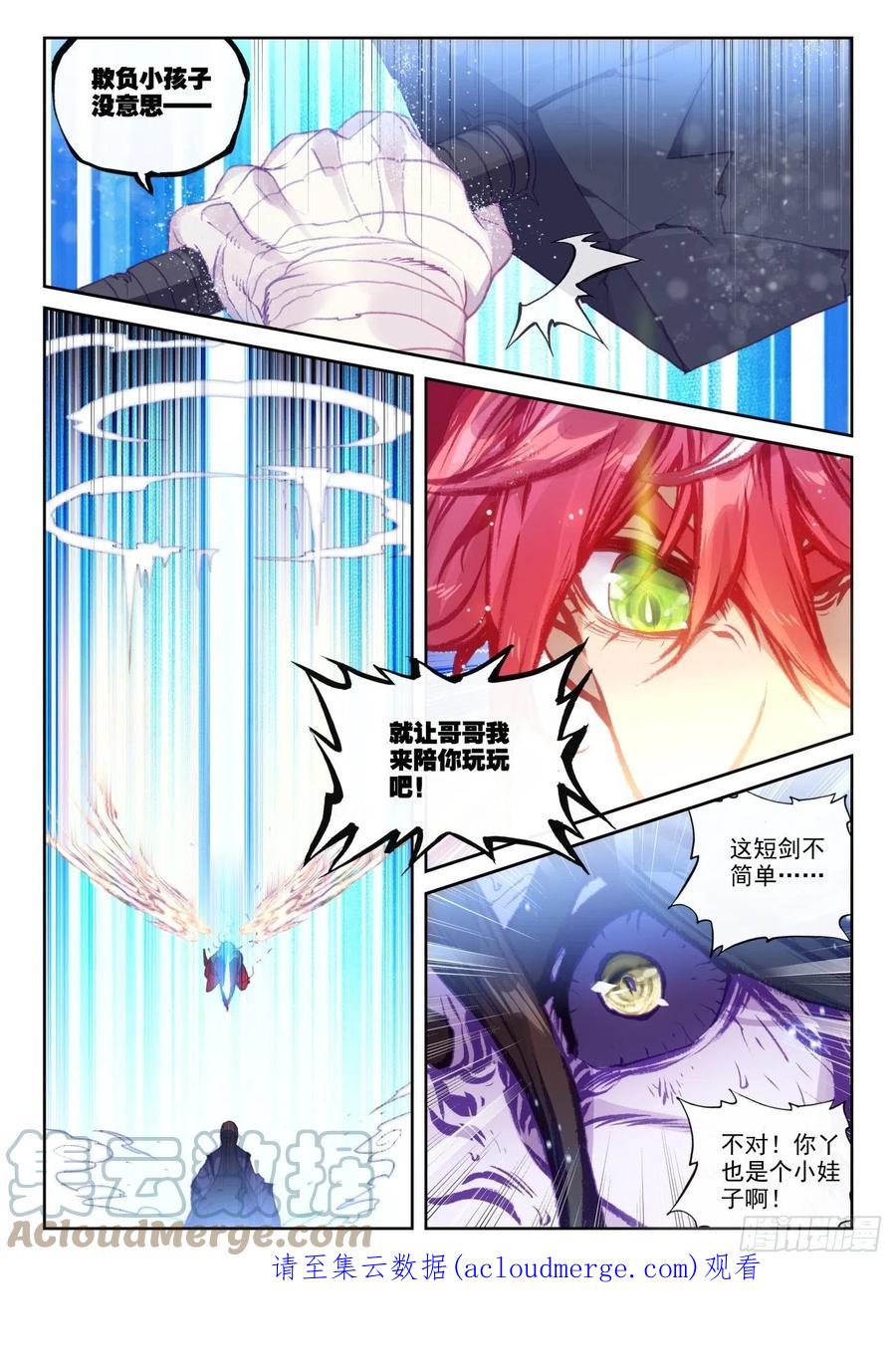 160他，回来了（下）-完美世界-神漫君 x 蒙奇monkey（第12张）
