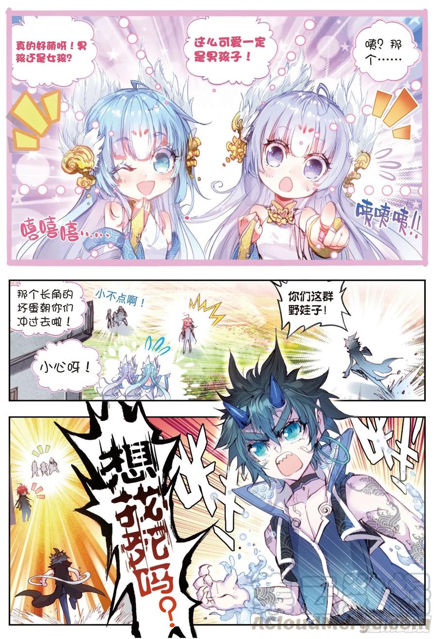 15蒙了（上）-完美世界-神漫君 x 蒙奇monkey（第2张）