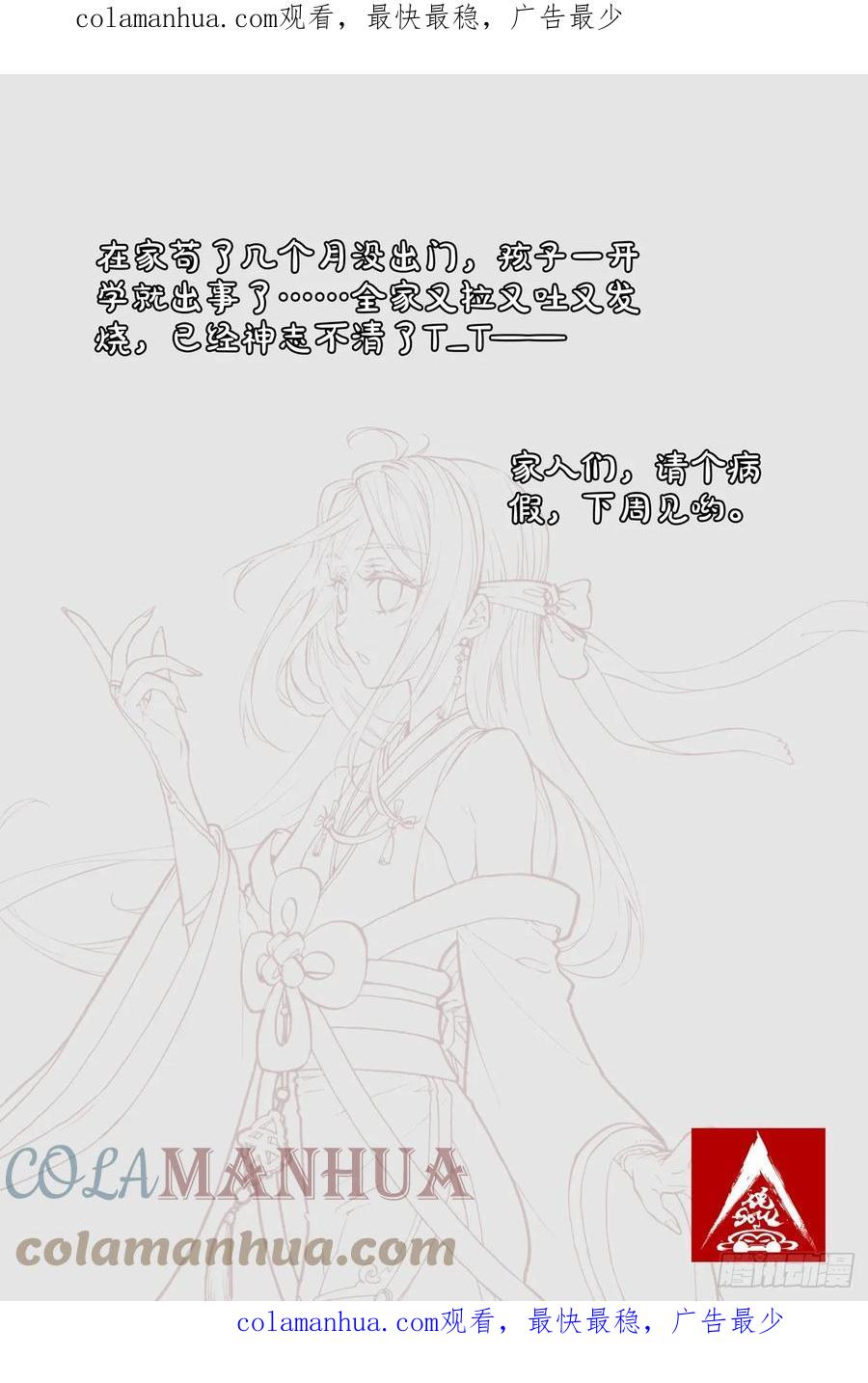 请假条15-完美世界-神漫君 x 蒙奇monkey（第1张）