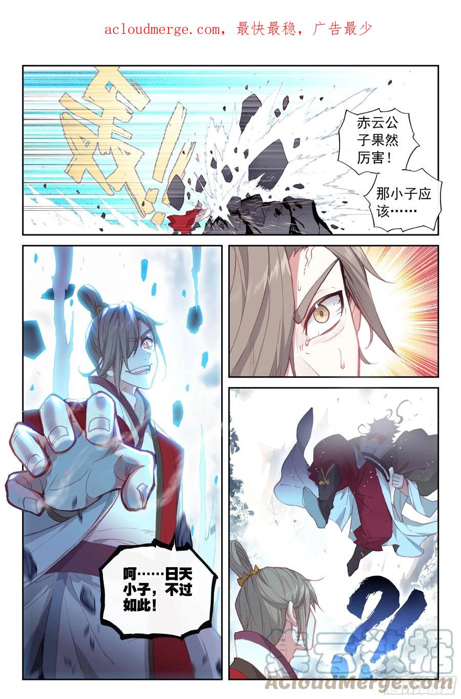 173再临虚神界（上）-完美世界-神漫君 x 蒙奇monkey（第2张）