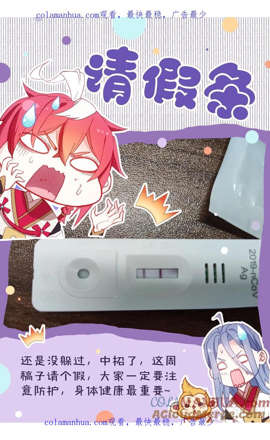 请假条16-完美世界-神漫君 x 蒙奇monkey（第1张）