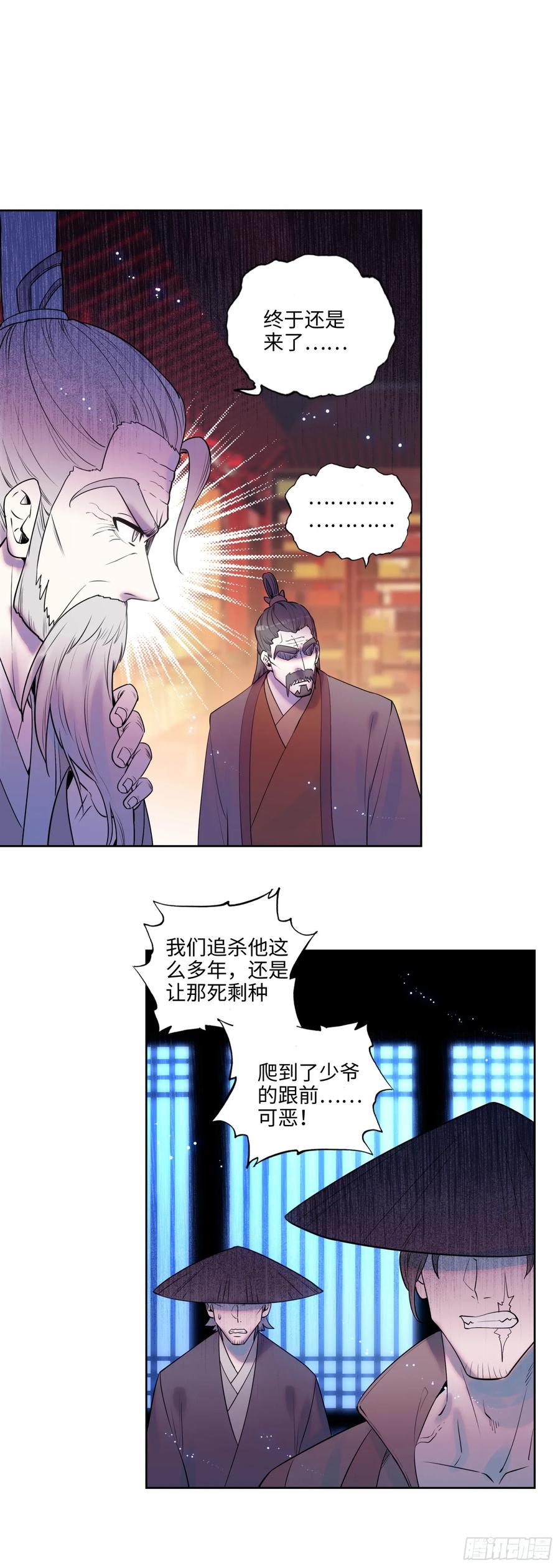 180下战书-完美世界-神漫君 x 蒙奇monkey（第17张）