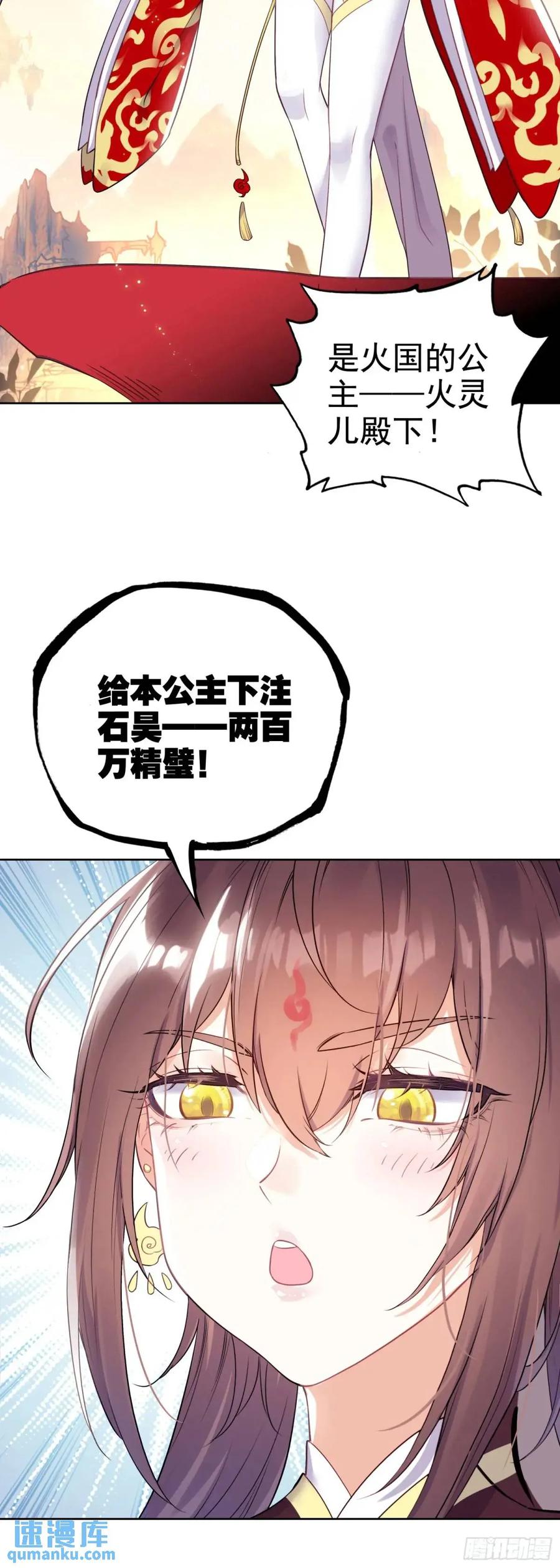 181载入史书之战-完美世界-神漫君 x 蒙奇monkey（第6张）