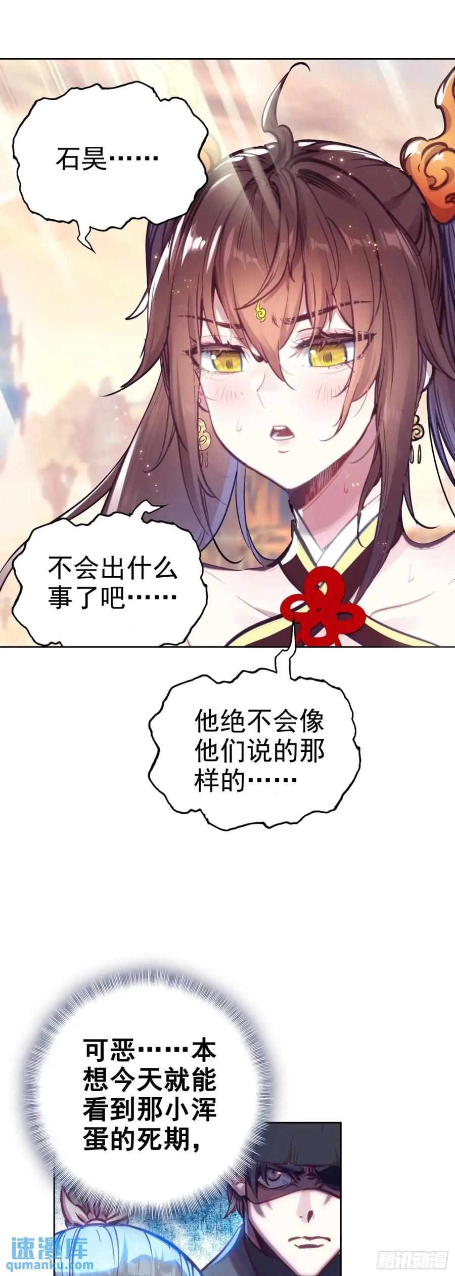 181载入史书之战-完美世界-神漫君 x 蒙奇monkey（第16张）