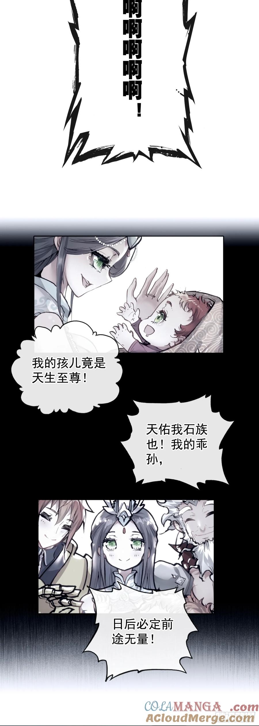 184后会有期-完美世界-神漫君 x 蒙奇monkey（第13张）