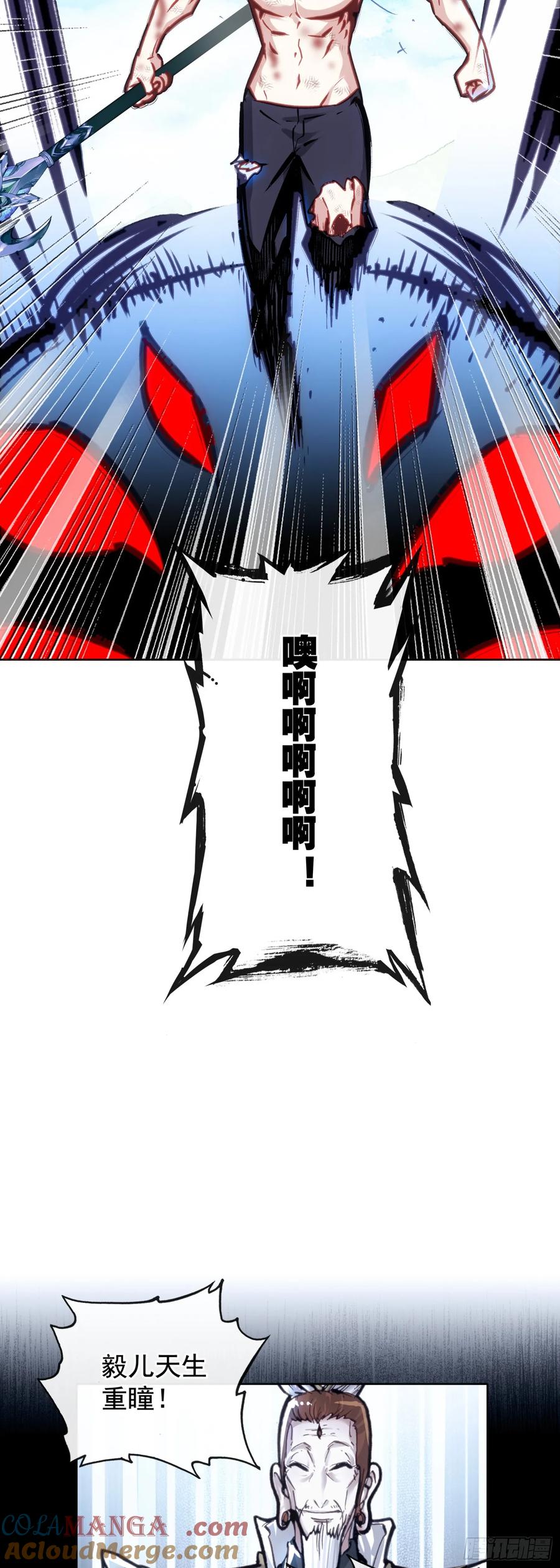 184后会有期-完美世界-神漫君 x 蒙奇monkey（第15张）