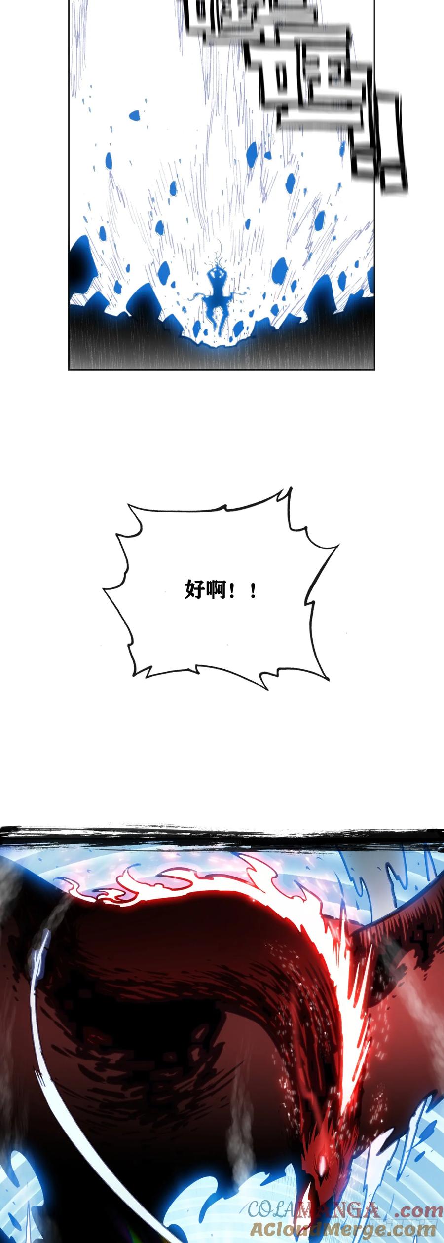 184后会有期-完美世界-神漫君 x 蒙奇monkey（第5张）