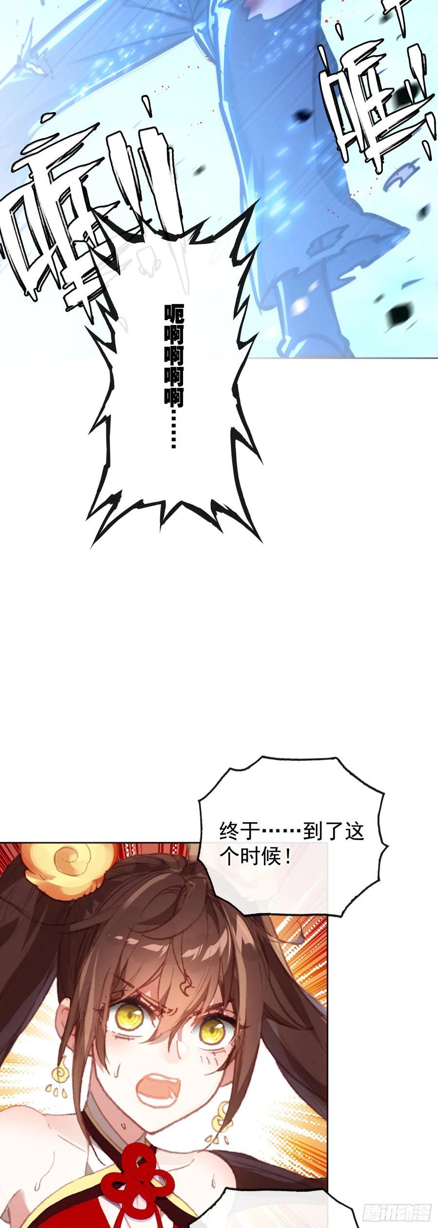 184后会有期-完美世界-神漫君 x 蒙奇monkey（第10张）
