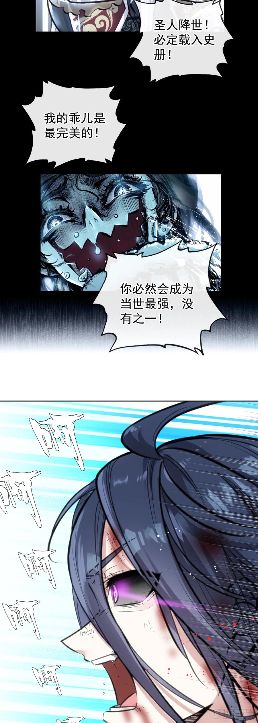 184后会有期-完美世界-神漫君 x 蒙奇monkey（第16张）
