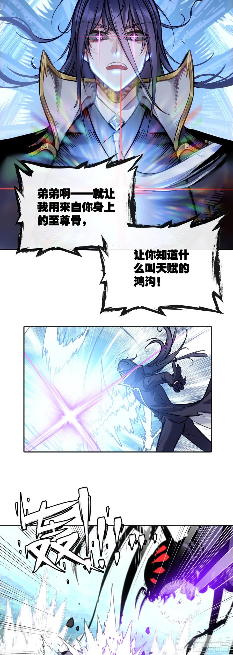 184后会有期-完美世界-神漫君 x 蒙奇monkey（第2张）