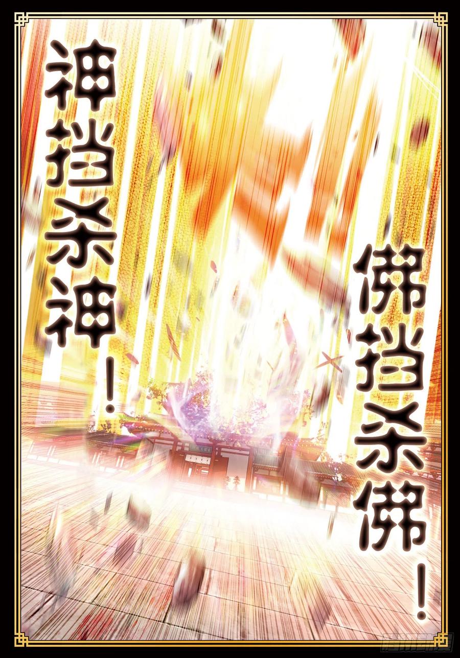 27痛（上）-完美世界-神漫君 x 蒙奇monkey（第10张）