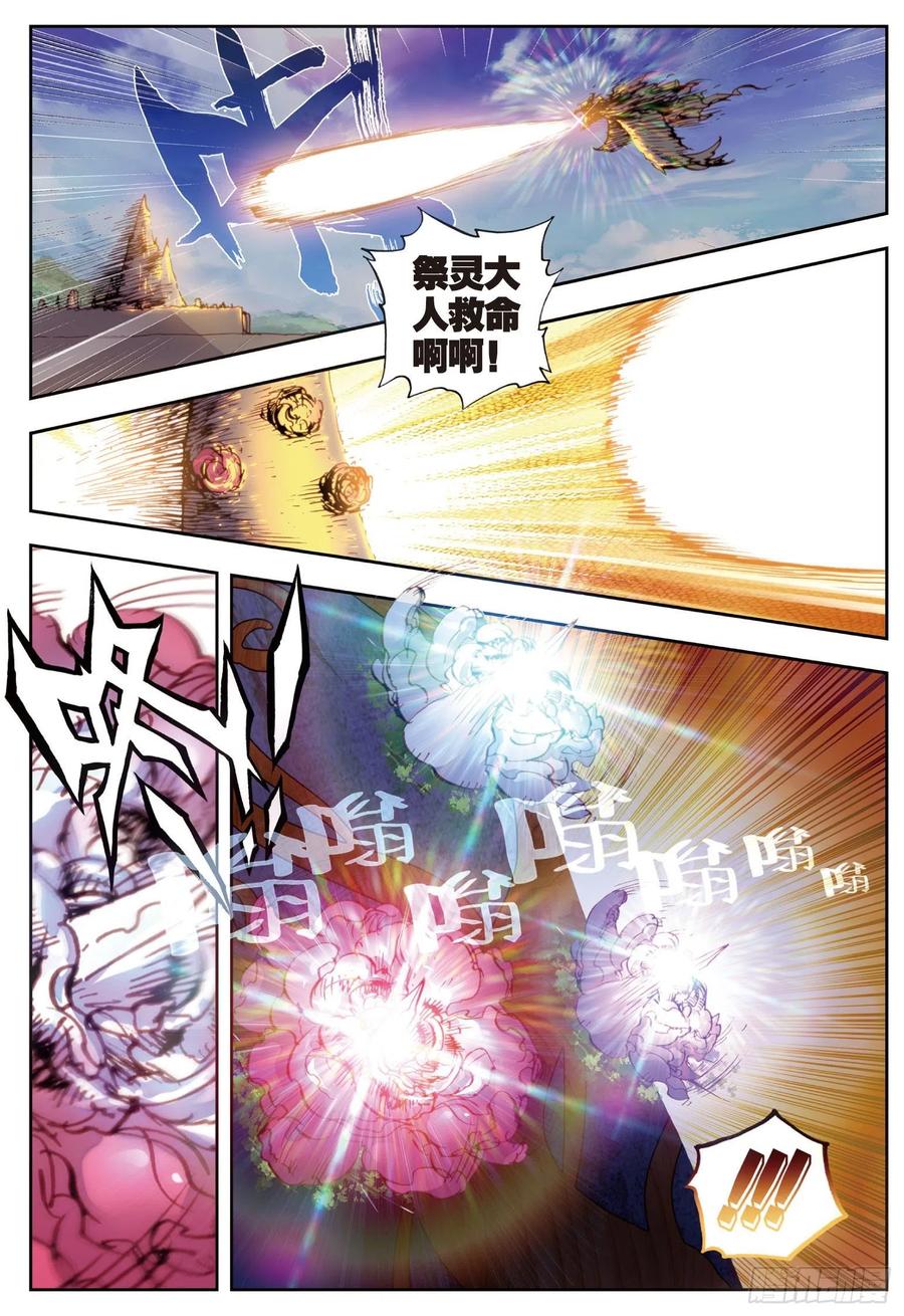 35另一个我（上）-完美世界-神漫君 x 蒙奇monkey（第8张）