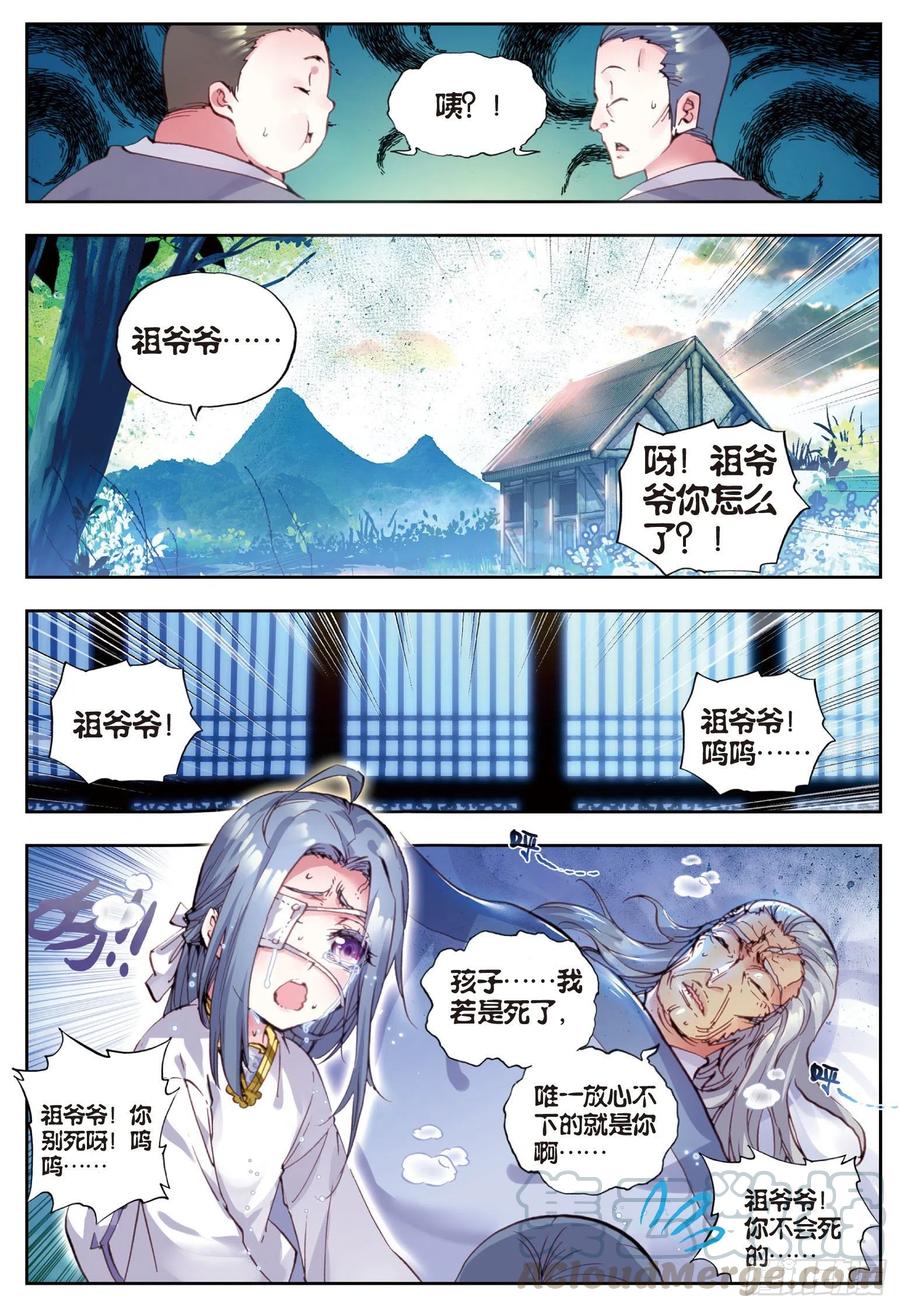 35另一个我（下）-完美世界-神漫君 x 蒙奇monkey（第11张）