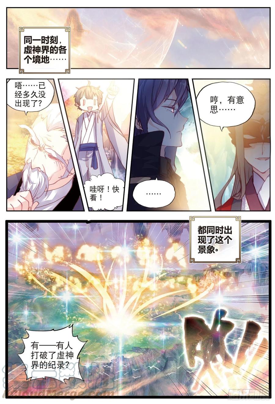 46最爱喝兽奶（上）-完美世界-神漫君 x 蒙奇monkey（第3张）
