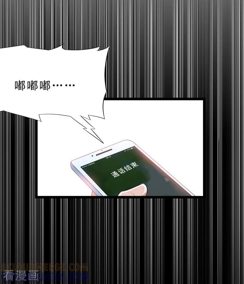 第14话了结-冷面酷少甜心糖-元气弹（第10张）
