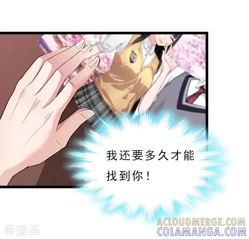 第14话了结-冷面酷少甜心糖-元气弹（第4张）