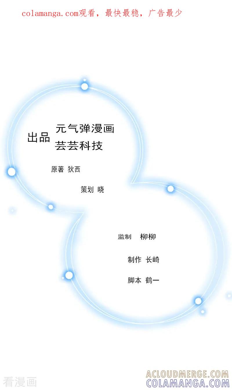 第14话了结-冷面酷少甜心糖-元气弹（第1张）