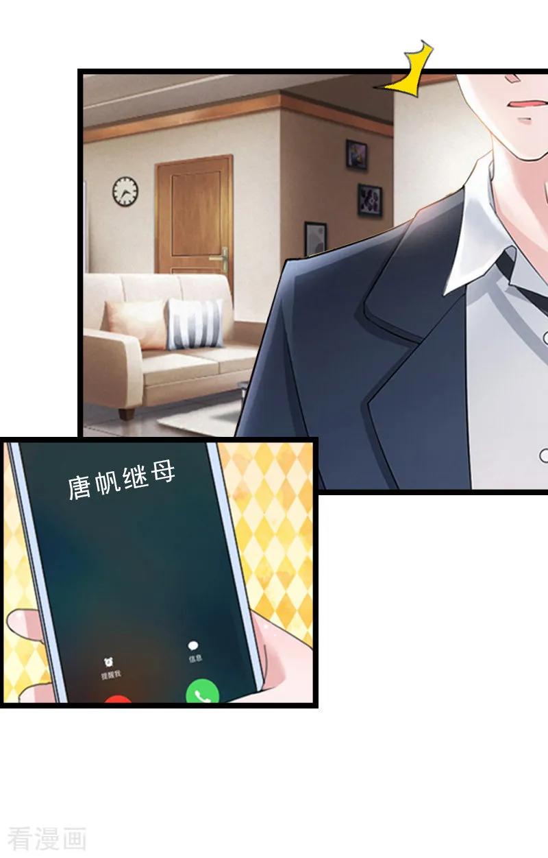 第14话了结-冷面酷少甜心糖-元气弹（第6张）