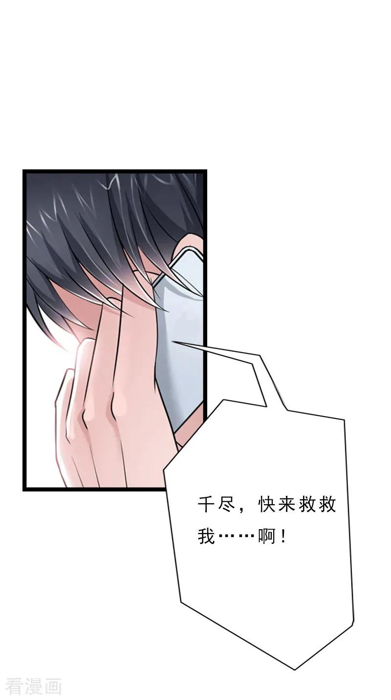 第14话了结-冷面酷少甜心糖-元气弹（第8张）