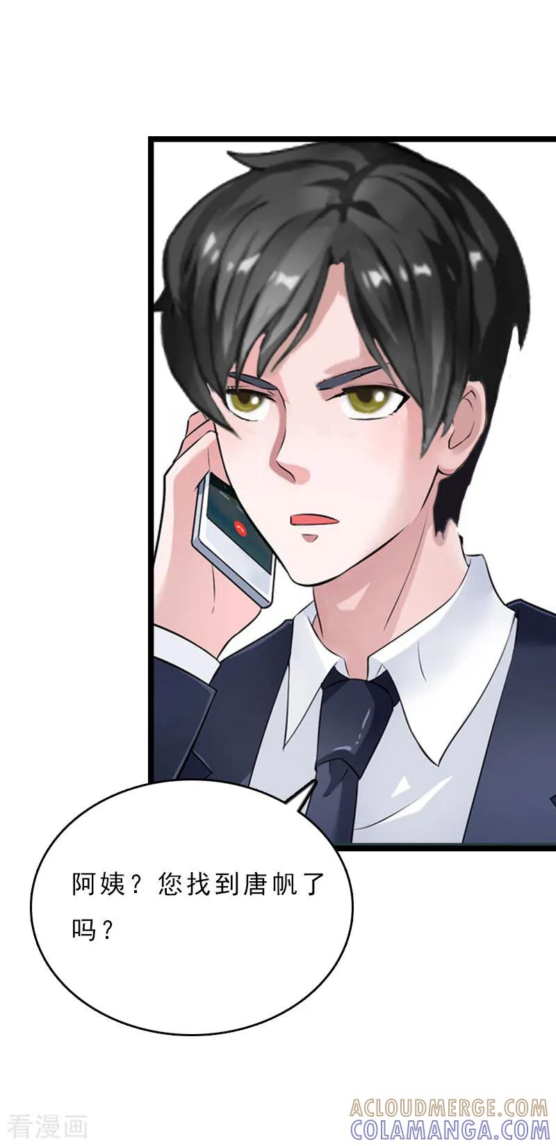 第14话了结-冷面酷少甜心糖-元气弹（第7张）