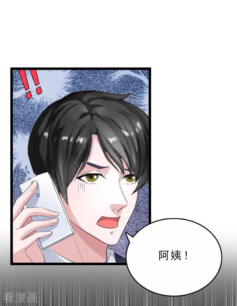 第14话了结-冷面酷少甜心糖-元气弹（第9张）