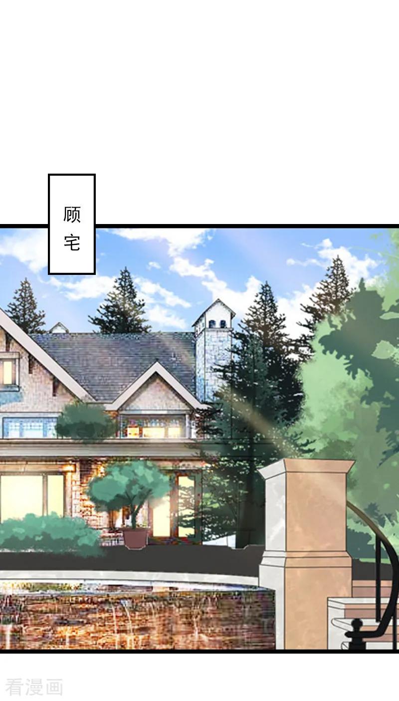 第14话了结-冷面酷少甜心糖-元气弹（第2张）