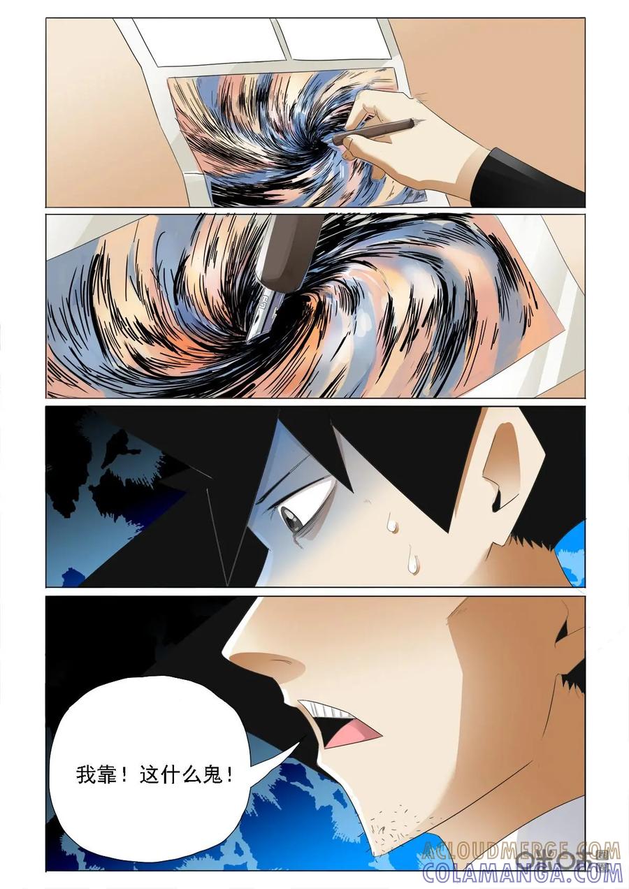 第38话：旋涡-侦探漫画家-界首市助众文化传媒有限责任公司（第11张）