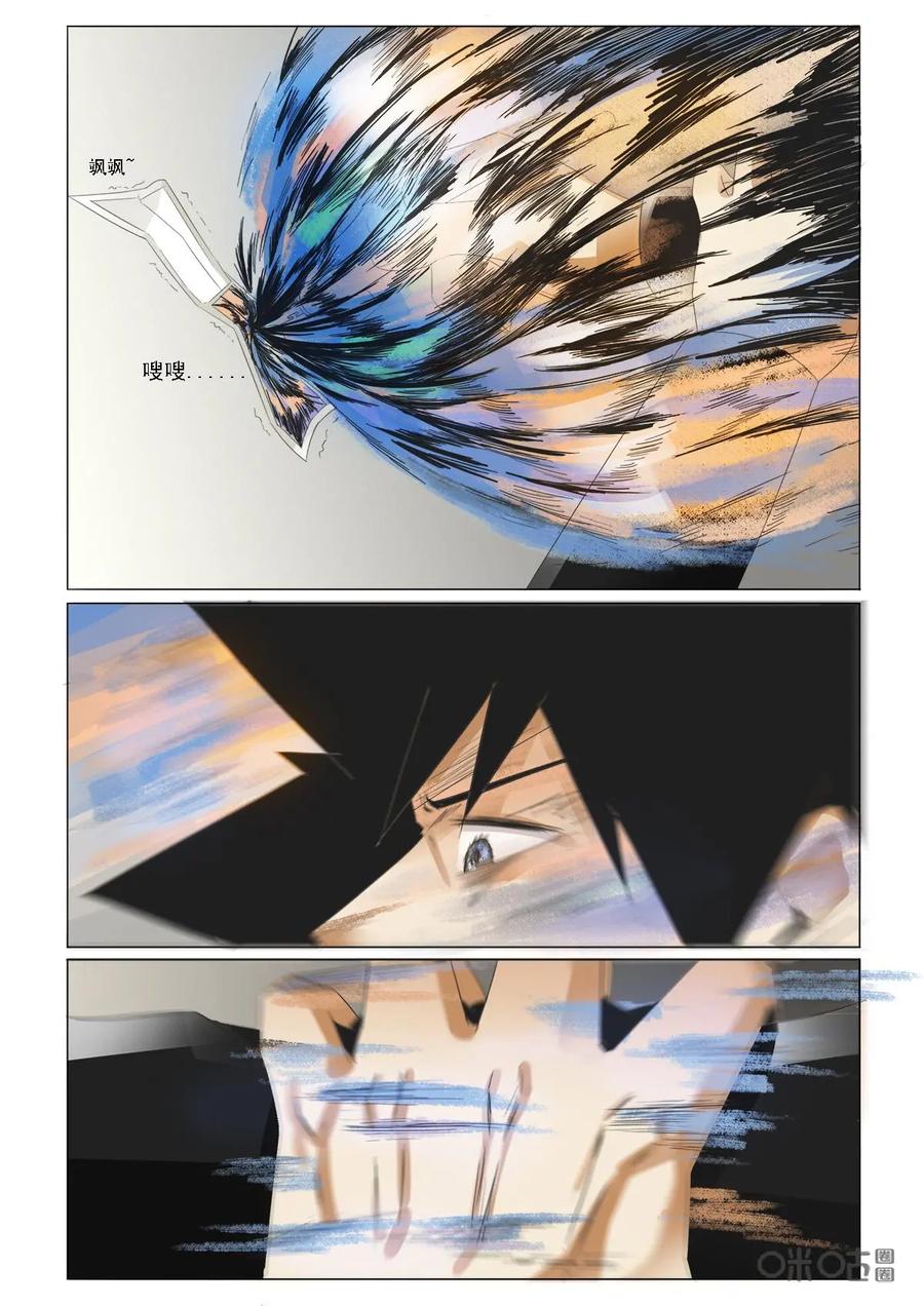 第38话：旋涡-侦探漫画家-界首市助众文化传媒有限责任公司（第12张）